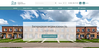 Сайт агентства недвижимости