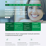 Стоматологическая клиника Агул