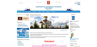 Сайт Администрации города Удомля
