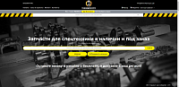 ТЕХСИБРЕСУРС