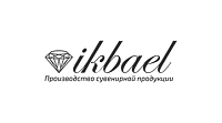 Ikbael - производство сувенирной продукции