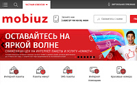 Мобильный оператор MOBIUZ