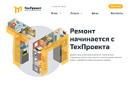 Техпроект