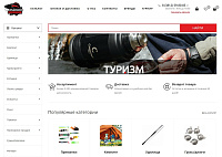 Рыболовный интернет-магазин «Омский Хищник»