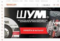 Интернет-магазин электроинструмента 800watt.ru