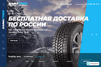 KAMA TYRES