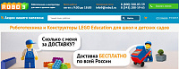 Robo3 - конструкторы Lego Education