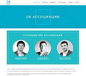 Ассоциация in+out