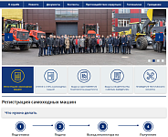 Сайт Службы Гостехнадзора Калининградской области