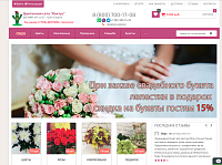 Цветочный интернет-магазин "Кактус"