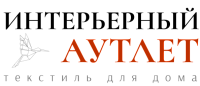 Интерьерный Аутлет