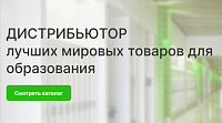 Компания «СТЕМ» - дистрибьютор лучших мировых образовательных решений для  детского сада и начальной школы
