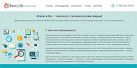 «Вили и Ве» — контент с человеческим лицом!