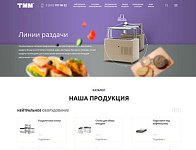 Компания «ТММ» - продажа и доставка профессионального кухонного и торгового оборудования