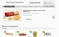 Интернет-магазин "Вкусные продукты"