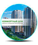 ООО Комфортный дом