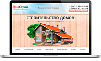 Сайт компании "Домстрой"