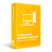 Отраслевой интернет-магазин электроники и бытовой техники «Крайт: Электроника.Market Pro»