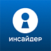 ИНСАЙДЕР - система мониторинга, контроля и комплексной оценки эффективности работы персонала