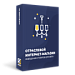 Отраслевой интернет-магазин освещения и товаров для света «Luster-market 2.0»