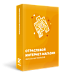 Отраслевой интернет-магазин напольных покрытий «Крайт: Напольные покрытия.Floor»