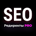 SEO Редиректы 2.0