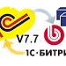Обмен с 1С:Предприятие 7.7 Plus