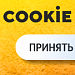 Уведомление об использовании файлов cookie (политика куки, ФЗ-152)