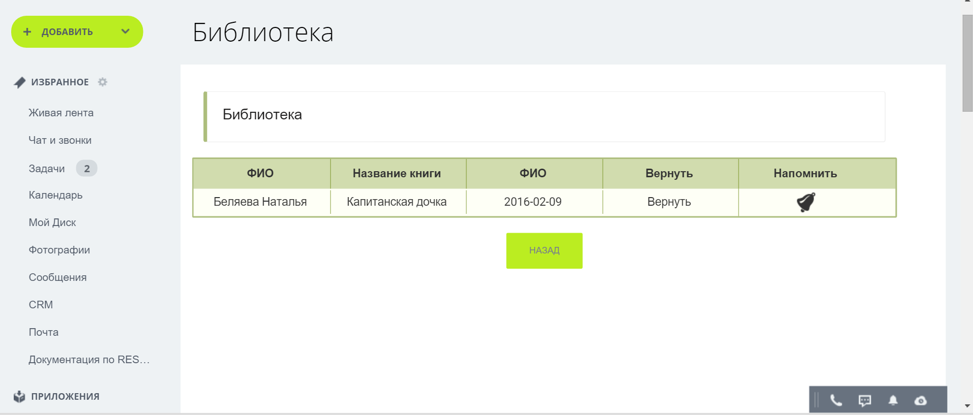footer в битриксе