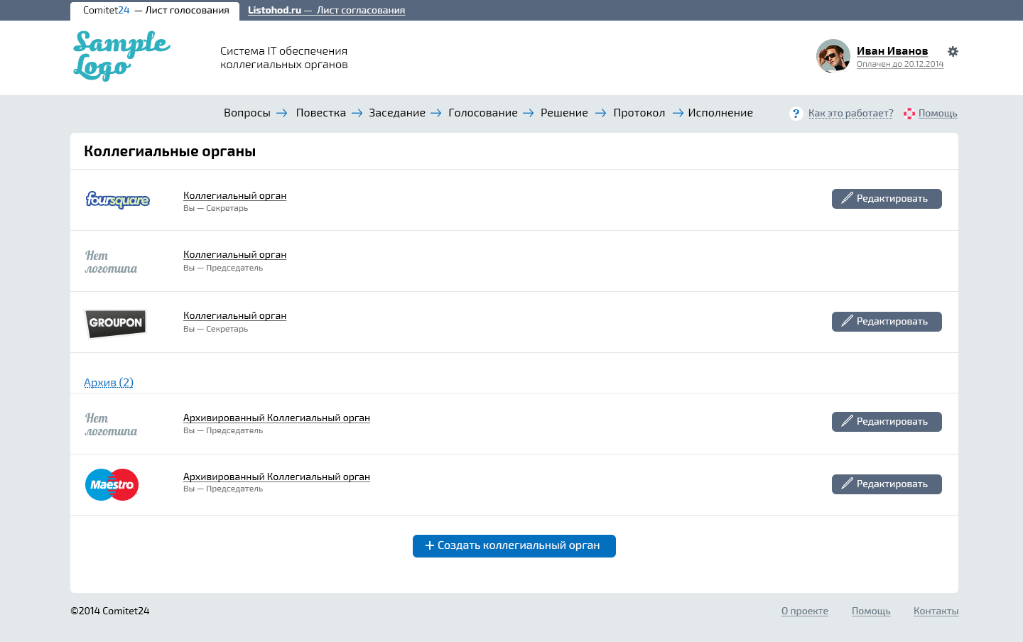 1c битрикс голосование ведение crm системы что