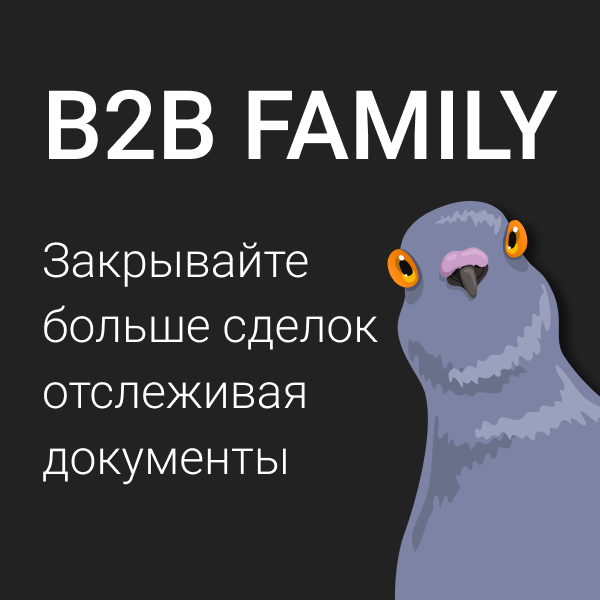 B2BFamily — почтовый клиент для CRM №1 в России