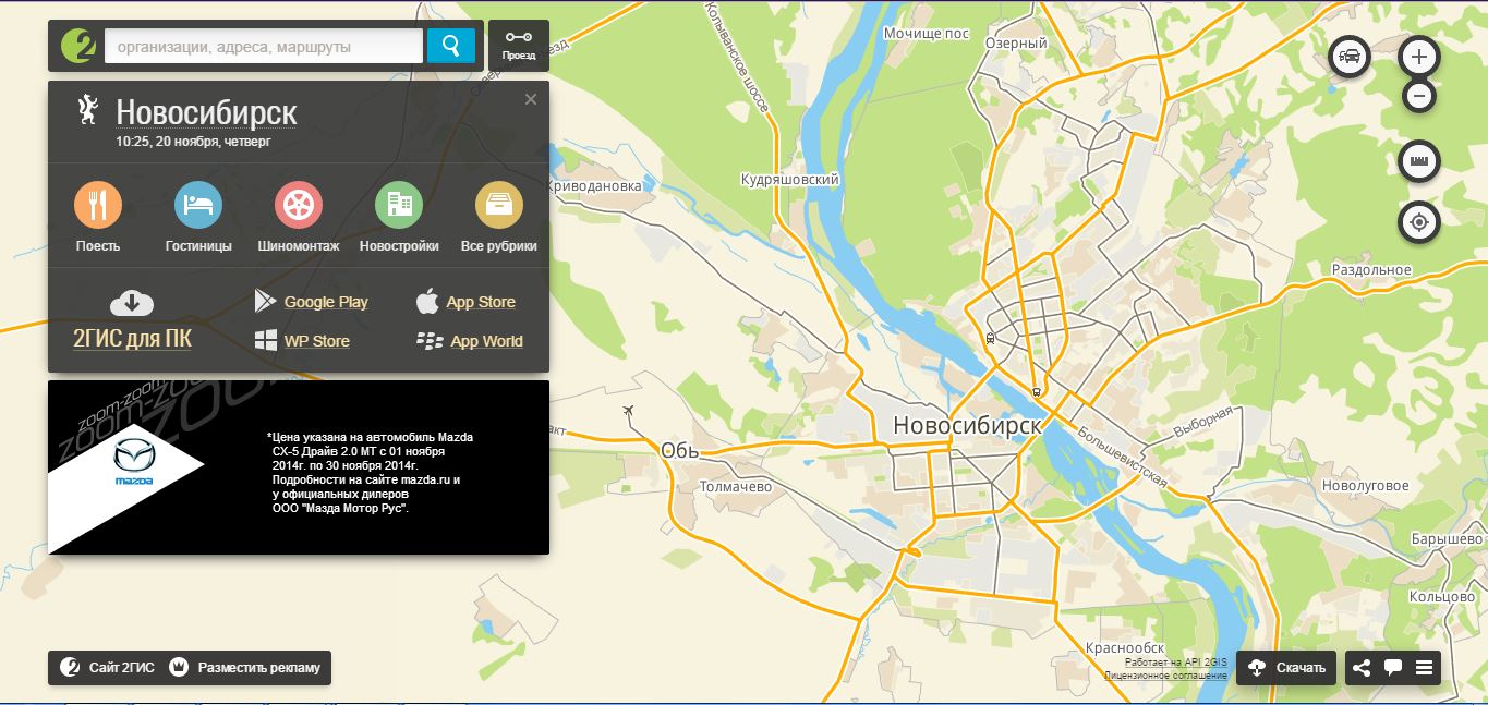 Телефоны дубль гис новосибирск. 2гис. 2гис Новосибирск. Карта дубль ГИС. 2gis карты.