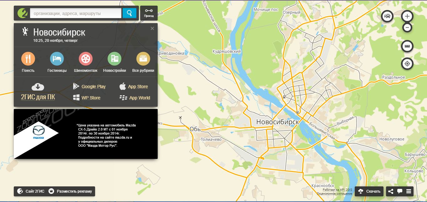 Maps 2gis