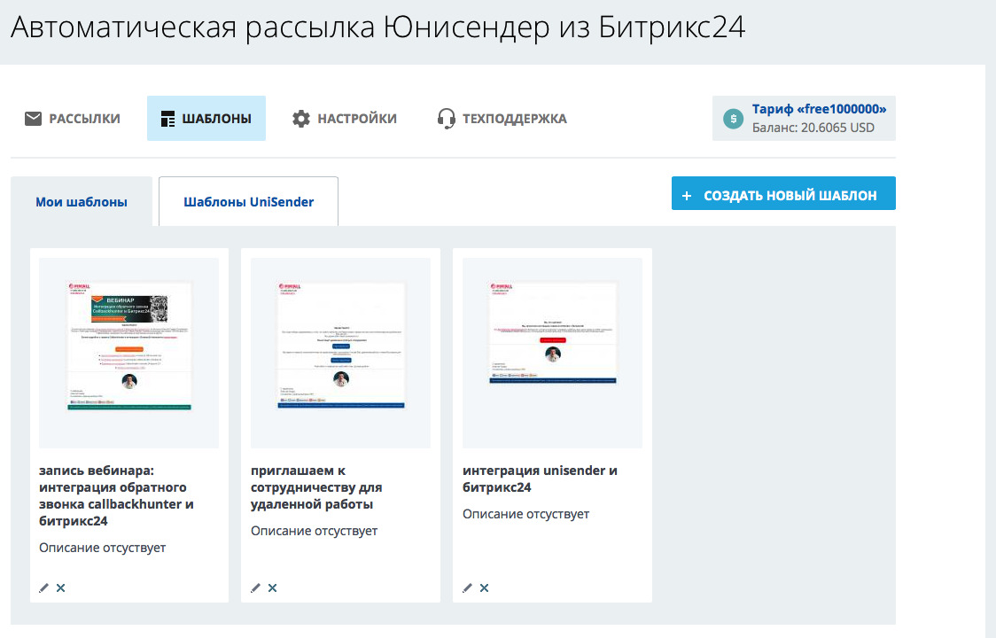 Битрикс24 коробка api bootstrap на битрикс