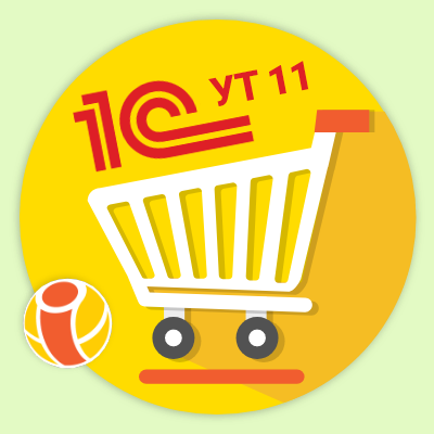 Загрузка товаров из 1С: УТ 11