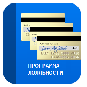 Бонусные карты PassWallet и программа лояльности для Битрикс24